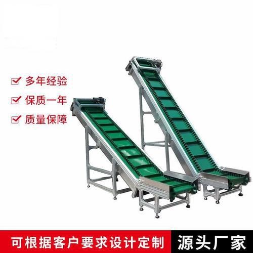 裙邊皮帶輸送機